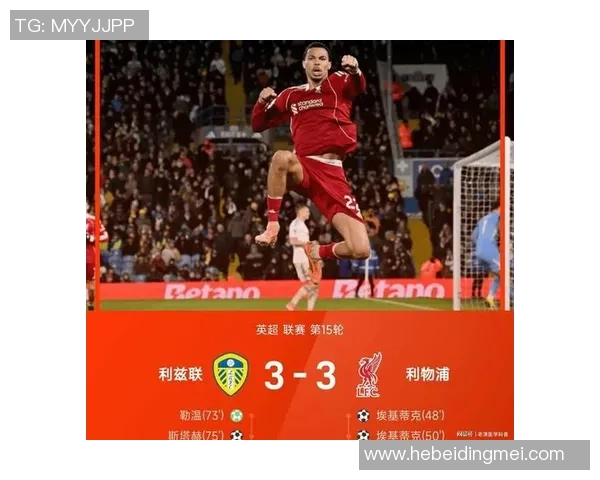 英超激战莱比锡险胜曼城红牌事件引发全场热议与战术分析